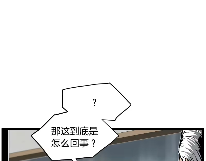 登录武林系统_h 第191话-3 准备反击 第37页