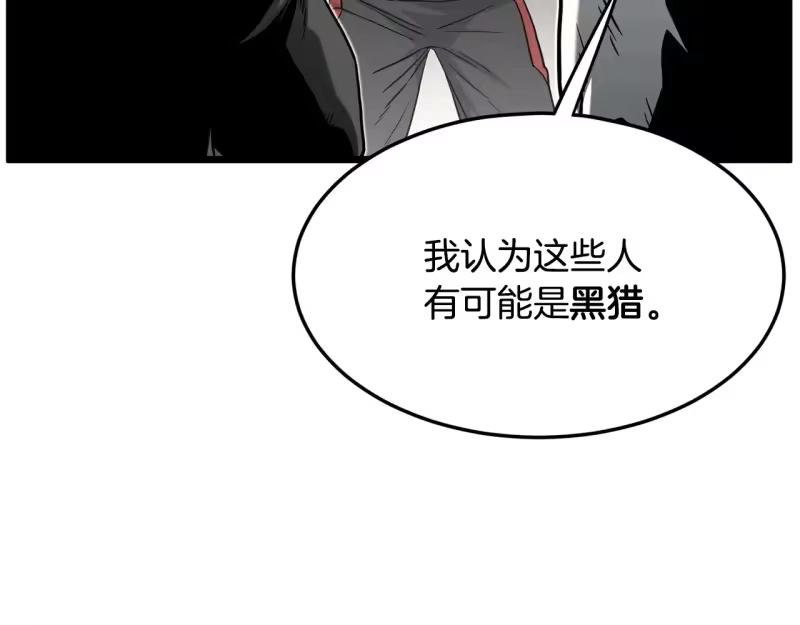 登录武林系统_h 第191话-3 准备反击 第39页