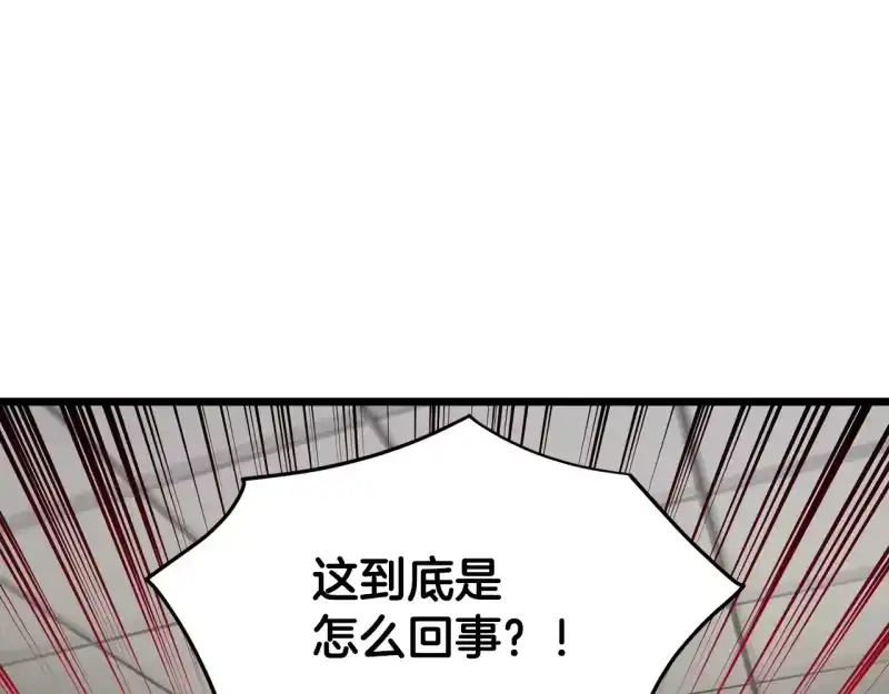 登录武林系统_h 第191话-3 准备反击 第4页