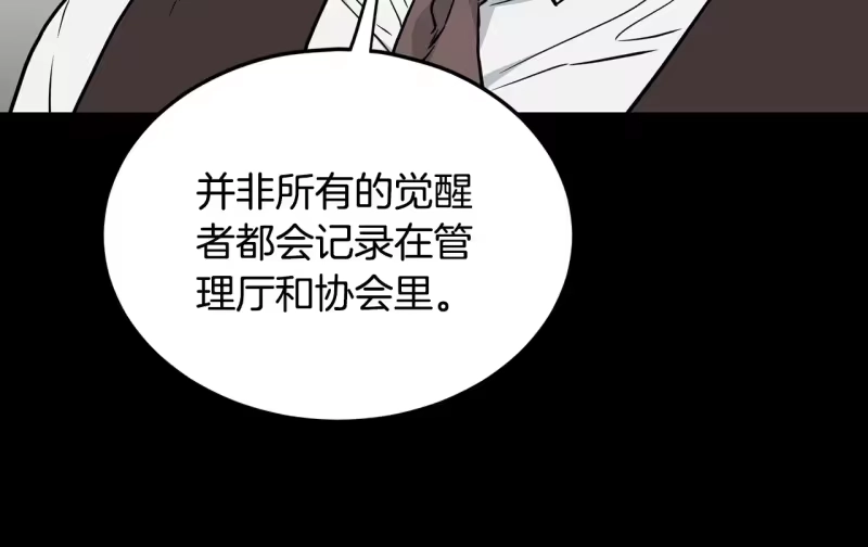 登录武林系统_h 第191话-3 准备反击 第45页
