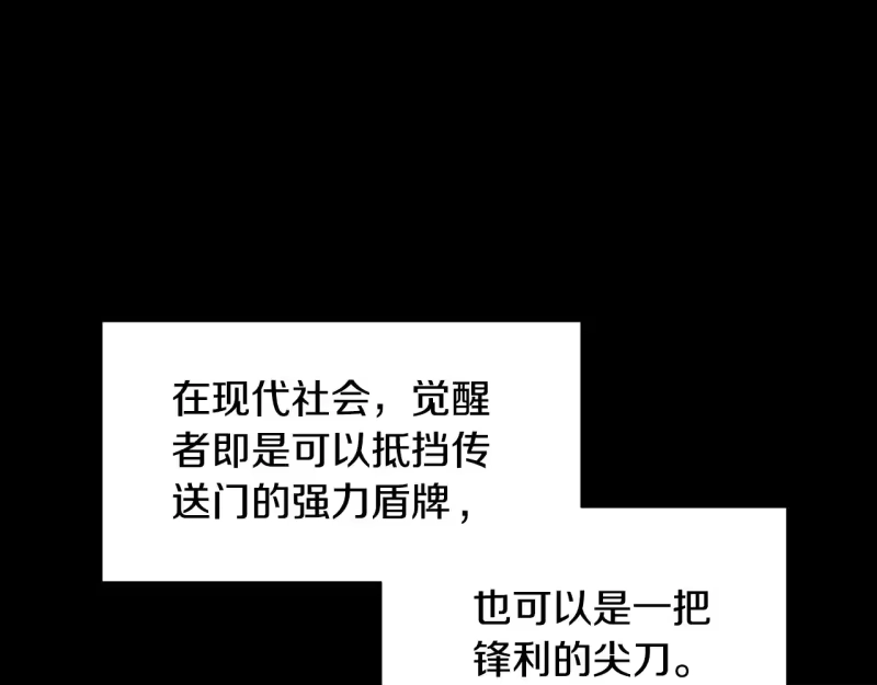 登录武林系统_h 第191话-3 准备反击 第46页