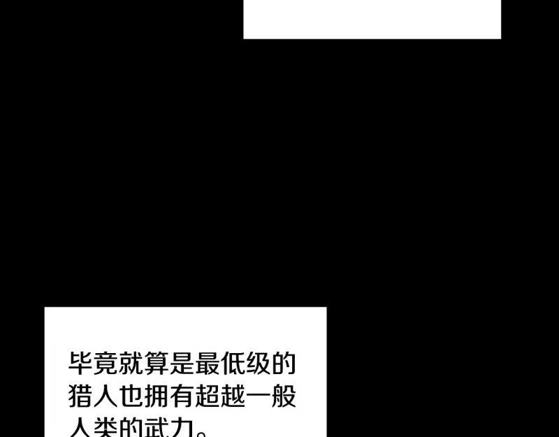 登录武林系统_h 第191话-3 准备反击 第47页