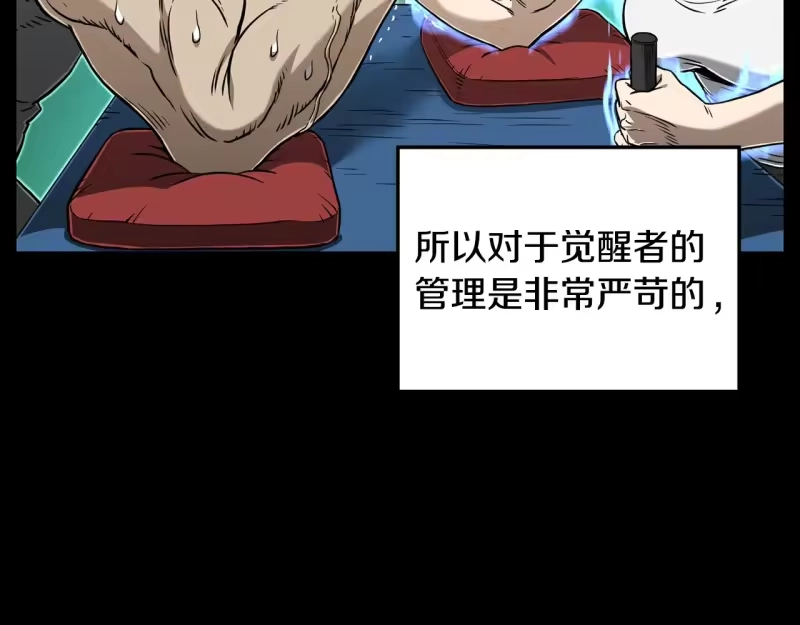 登录武林系统_h 第191话-3 准备反击 第49页