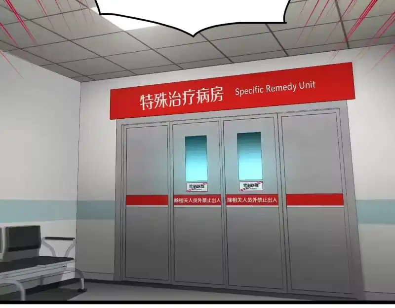 登录武林系统_h 第191话-3 准备反击 第5页