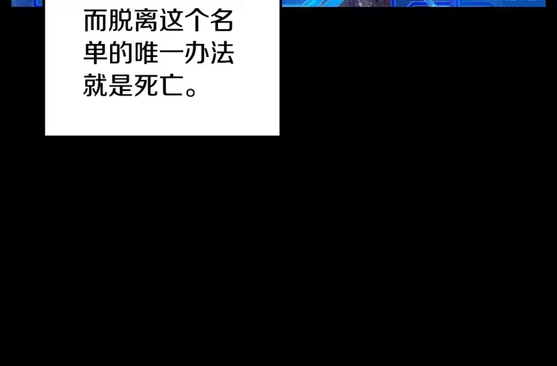 登录武林系统_h 第191话-3 准备反击 第52页