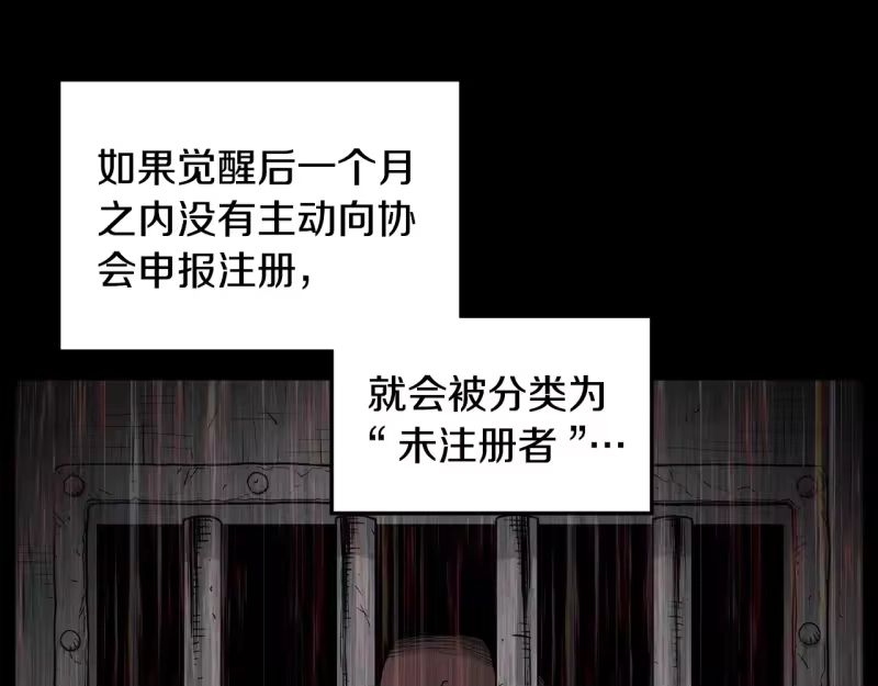 登录武林系统_h 第191话-3 准备反击 第53页