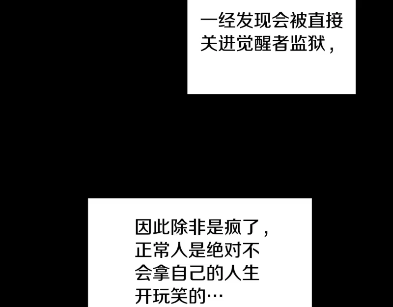 登录武林系统_h 第191话-3 准备反击 第55页
