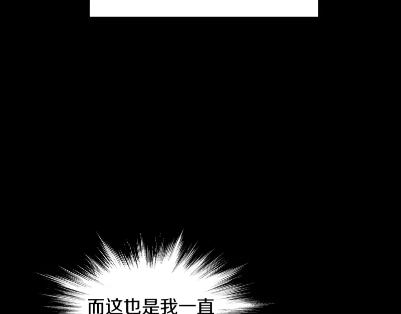 登录武林系统_h 第191话-3 准备反击 第56页
