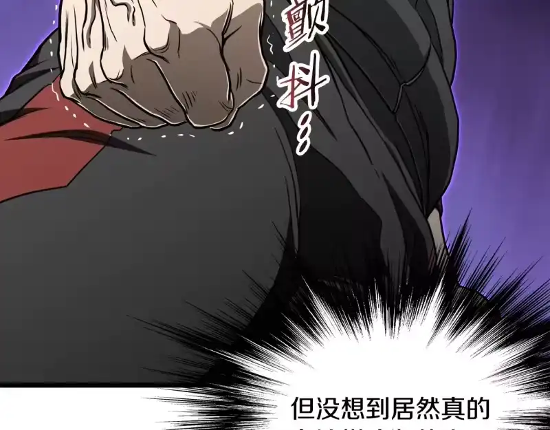 登录武林系统_h 第191话-3 准备反击 第58页