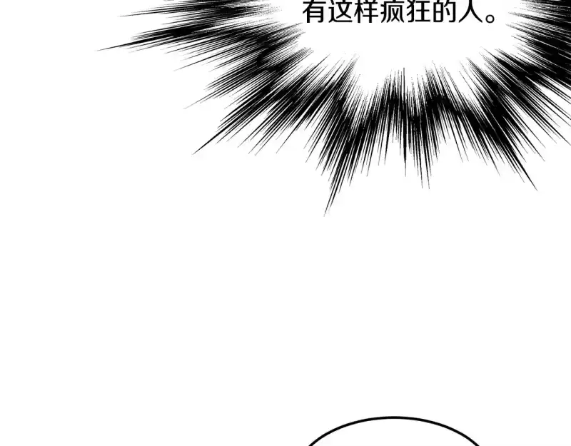 登录武林系统_h 第191话-3 准备反击 第59页