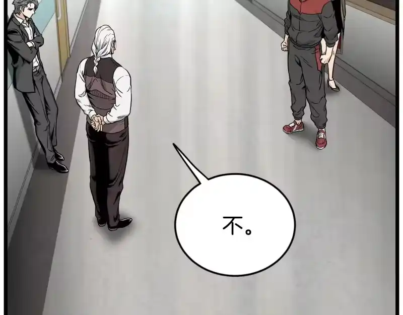 登录武林系统_h 第191话-3 准备反击 第61页