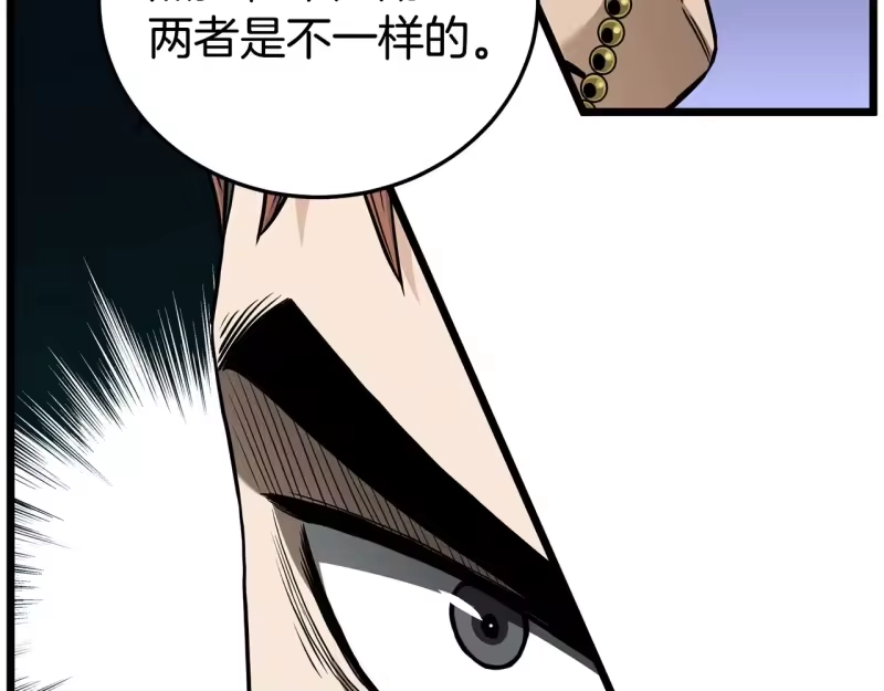 登录武林系统_h 第191话-3 准备反击 第65页
