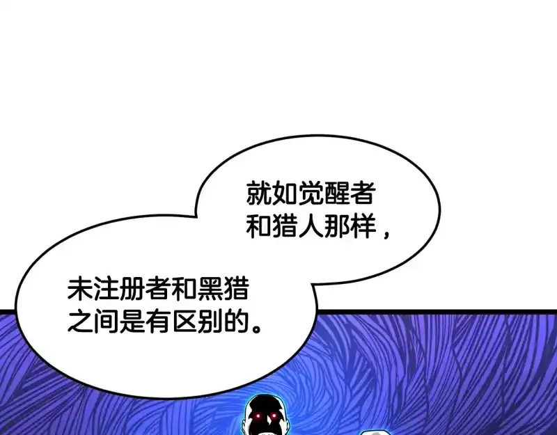 登录武林系统_h 第191话-3 准备反击 第67页