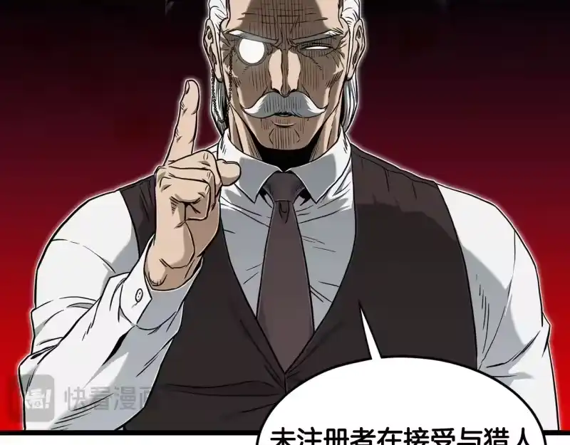 登录武林系统_h 第191话-3 准备反击 第69页