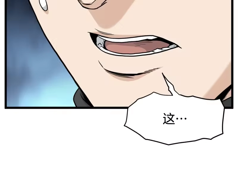登录武林系统_h 第191话-3 准备反击 第72页