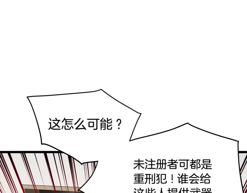 登录武林系统_h 第191话-3 准备反击 第73页