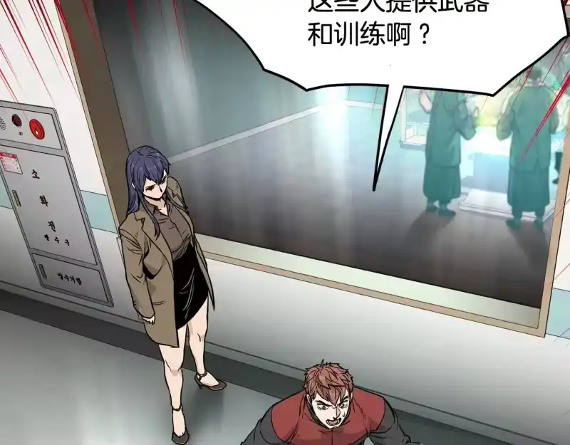 登录武林系统_h 第191话-3 准备反击 第74页