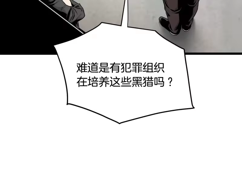 登录武林系统_h 第191话-3 准备反击 第76页