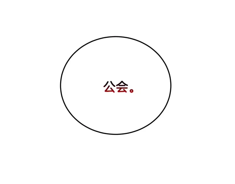 登录武林系统_h 第191话-3 准备反击 第80页