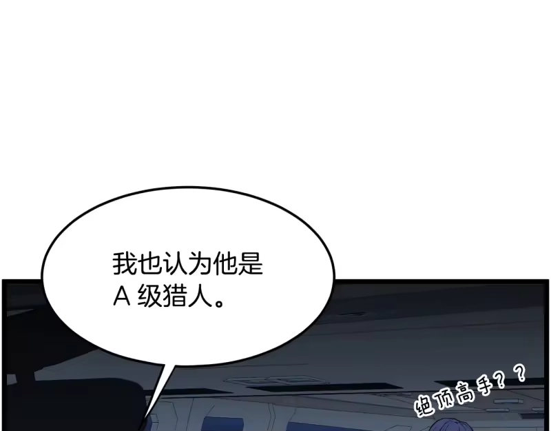 登录武林系统_h 第191话-4 你们惹错人了 第10页