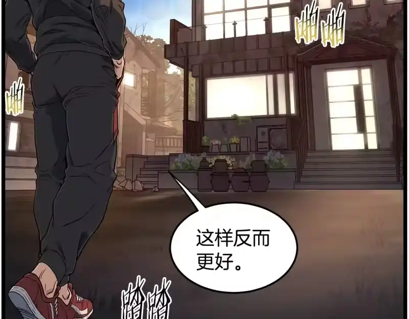 登录武林系统_h 第191话-4 你们惹错人了 第102页