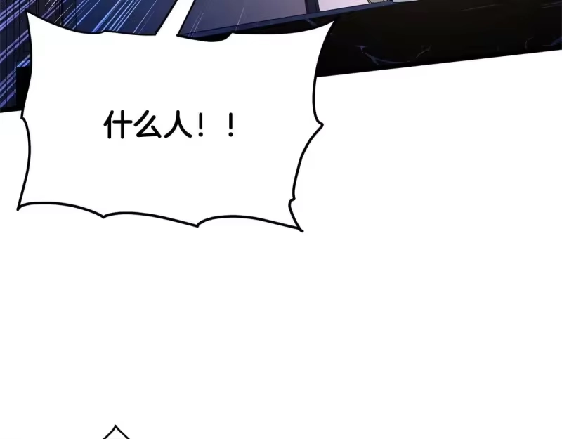 登录武林系统_h 第191话-4 你们惹错人了 第106页