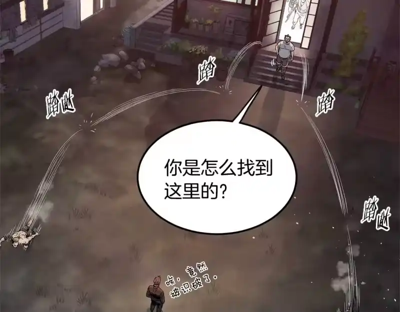 登录武林系统_h 第191话-4 你们惹错人了 第113页
