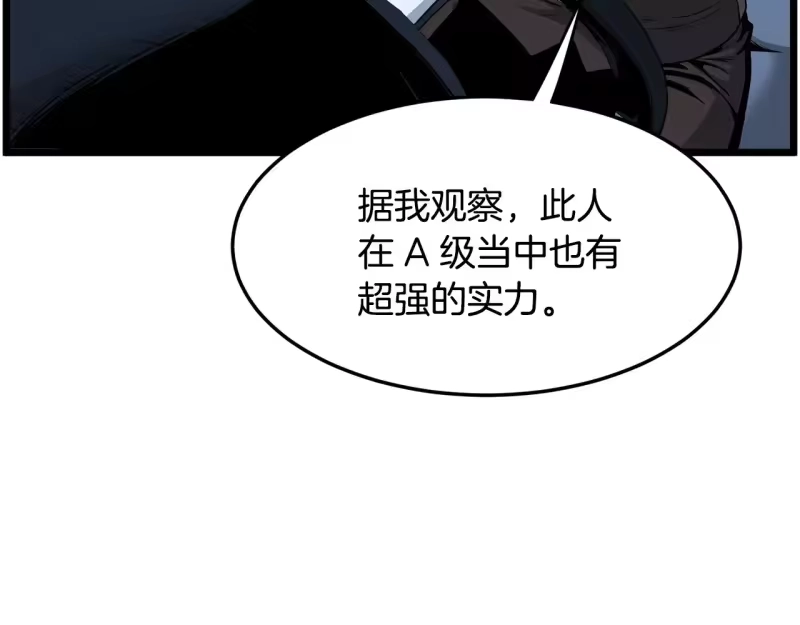 登录武林系统_h 第191话-4 你们惹错人了 第12页