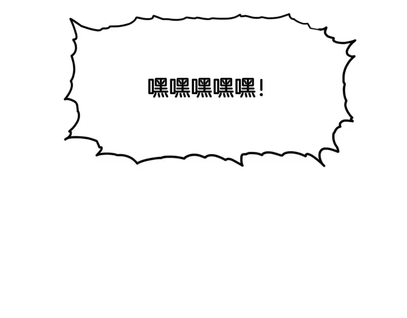 登录武林系统_h 第191话-4 你们惹错人了 第121页