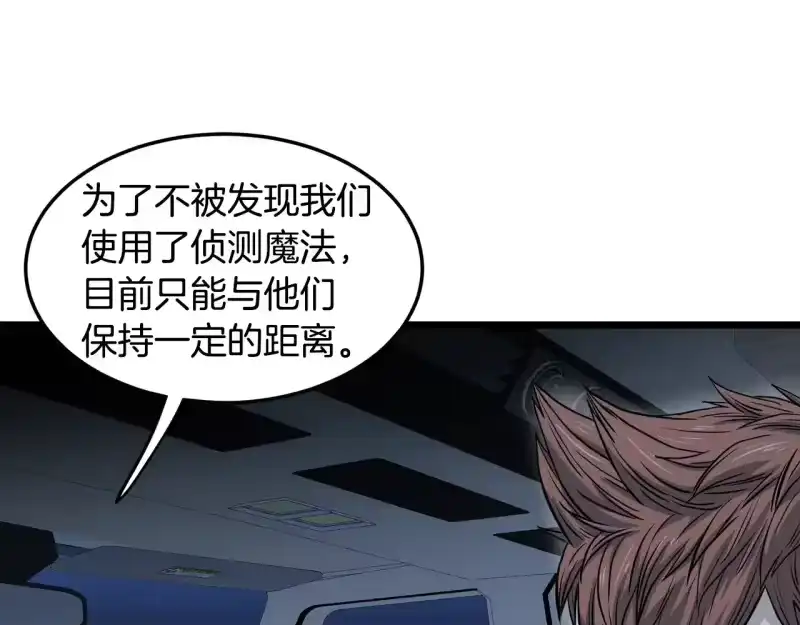 登录武林系统_h 第191话-4 你们惹错人了 第13页