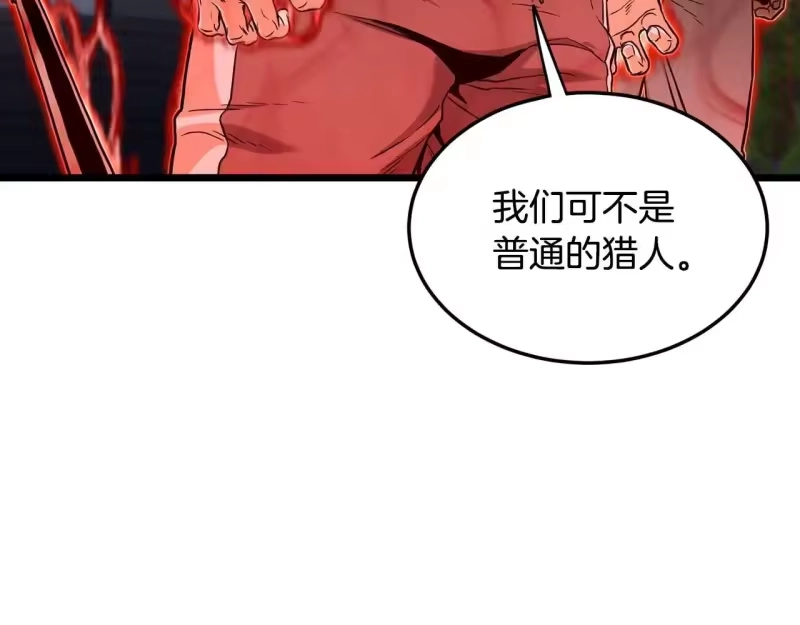 登录武林系统_h 第191话-4 你们惹错人了 第141页