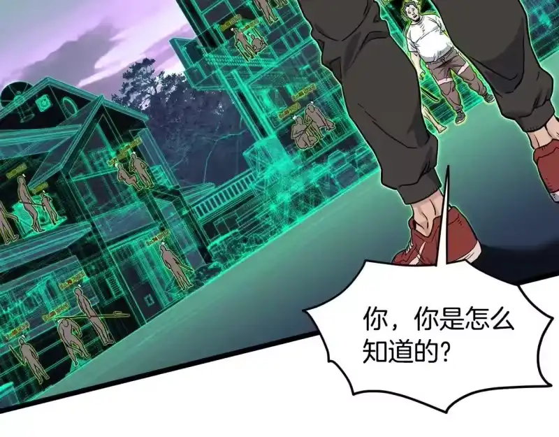 登录武林系统_h 第191话-4 你们惹错人了 第147页