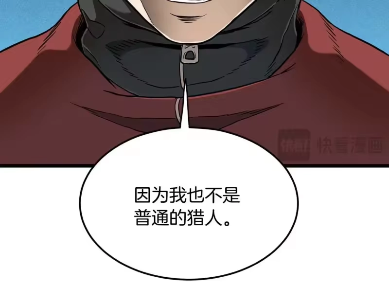 登录武林系统_h 第191话-4 你们惹错人了 第150页