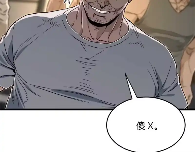 登录武林系统_h 第191话-4 你们惹错人了 第158页