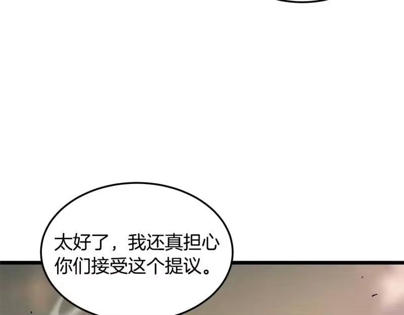 登录武林系统_h 第191话-4 你们惹错人了 第159页