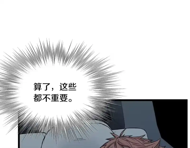 登录武林系统_h 第191话-4 你们惹错人了 第16页
