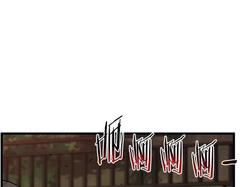 登录武林系统_h 第191话-4 你们惹错人了 第181页