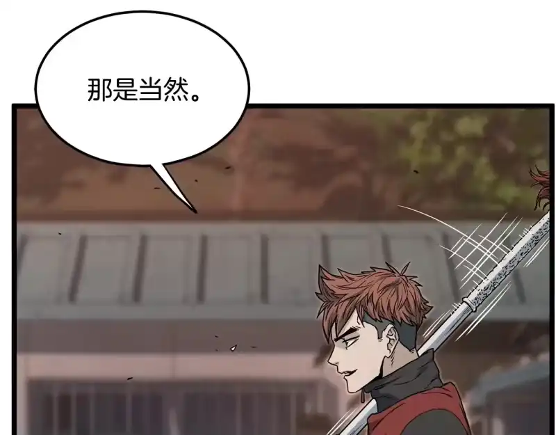 登录武林系统_h 第191话-4 你们惹错人了 第184页