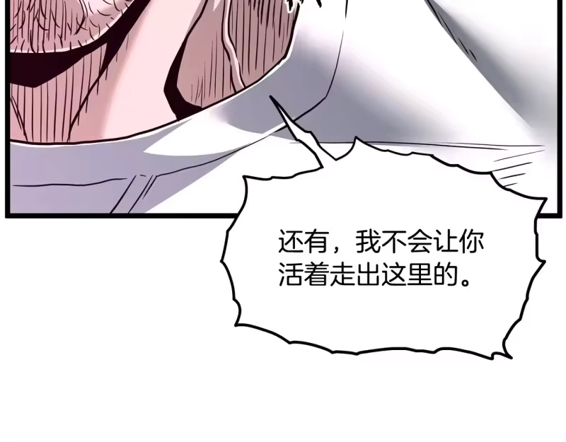 登录武林系统_h 第191话-4 你们惹错人了 第199页