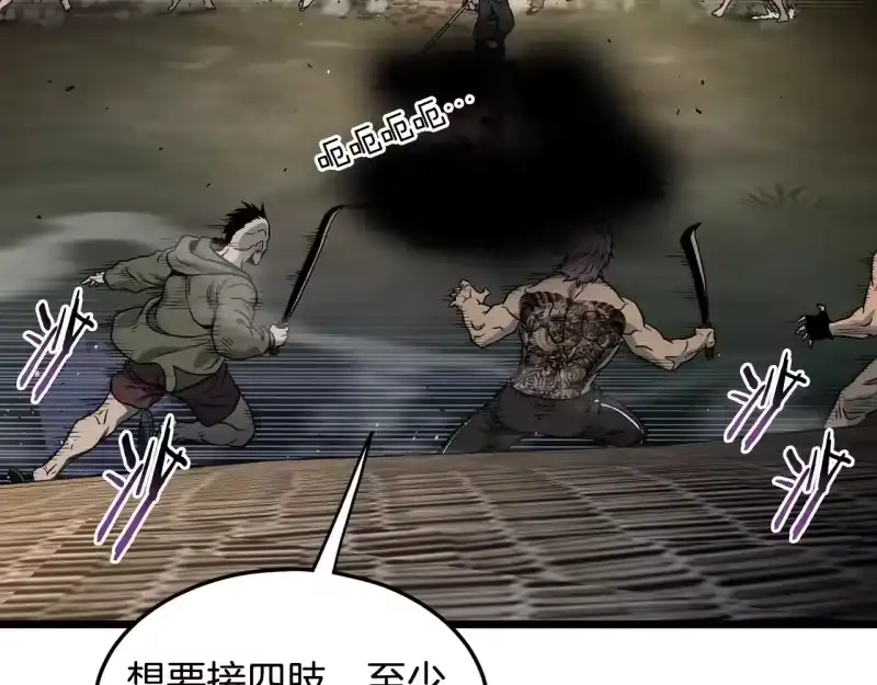 登录武林系统_h 第191话-4 你们惹错人了 第209页