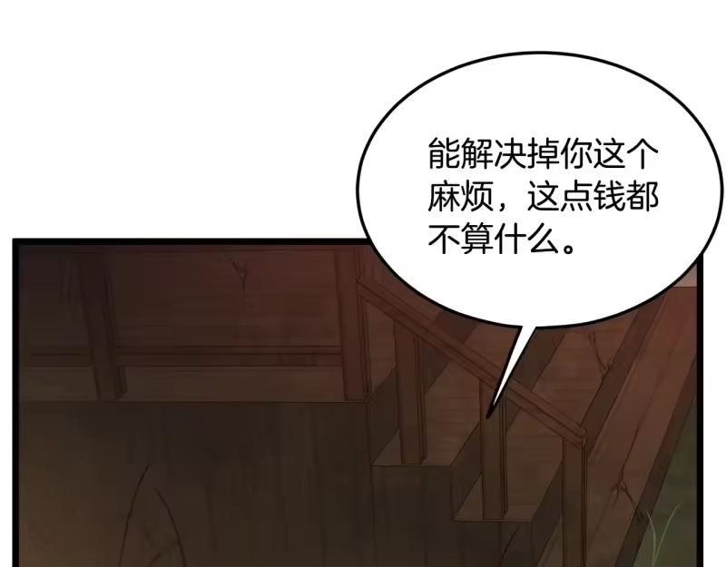 登录武林系统_h 第191话-4 你们惹错人了 第211页
