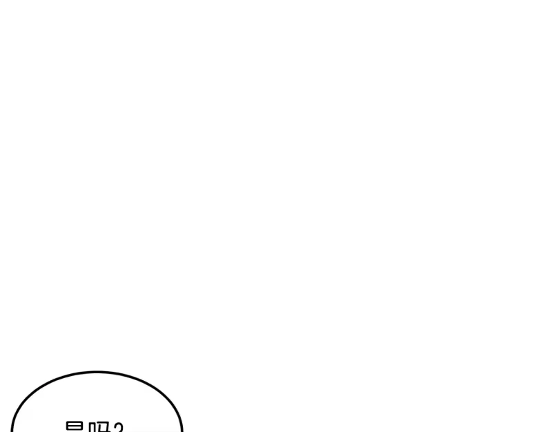 登录武林系统_h 第191话-4 你们惹错人了 第213页