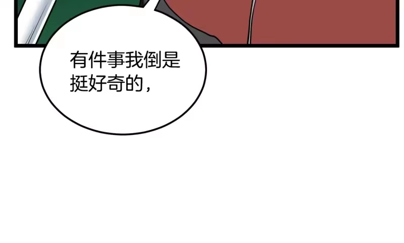 登录武林系统_h 第191话-4 你们惹错人了 第215页