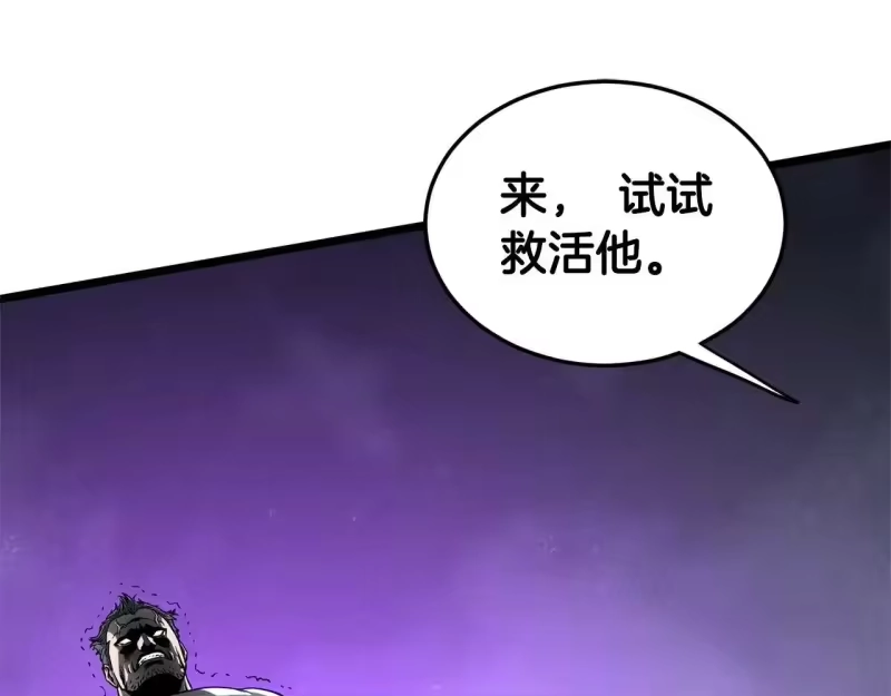 登录武林系统_h 第191话-4 你们惹错人了 第229页