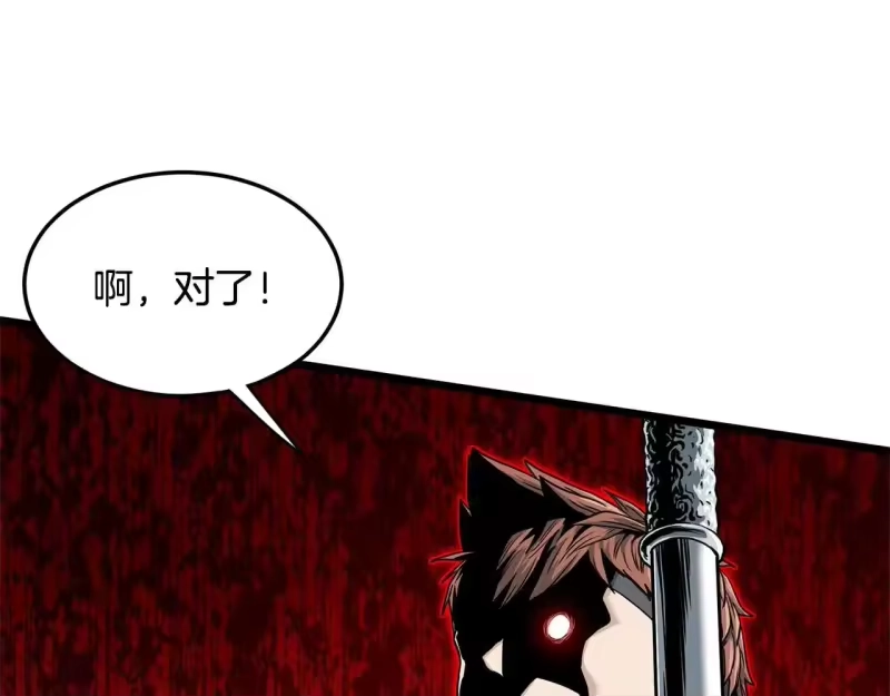 登录武林系统_h 第191话-4 你们惹错人了 第232页