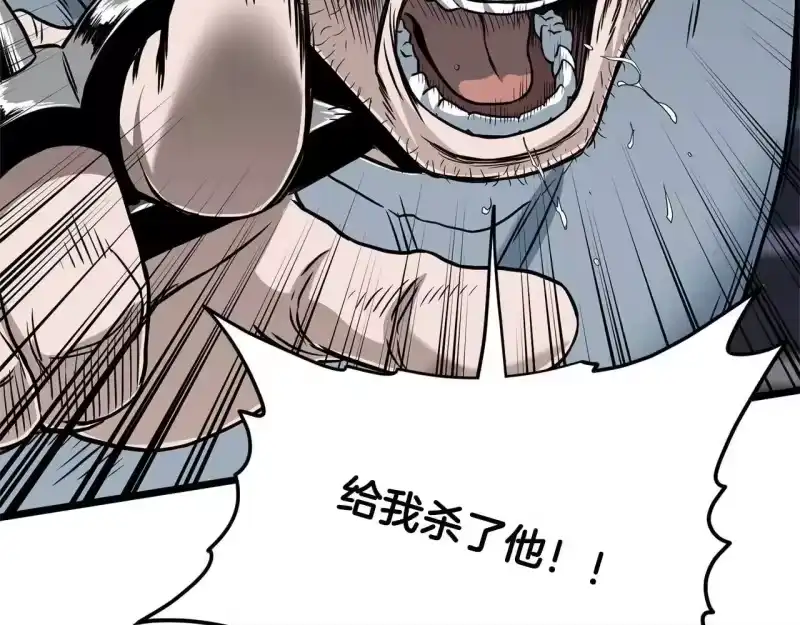 登录武林系统_h 第191话-4 你们惹错人了 第237页