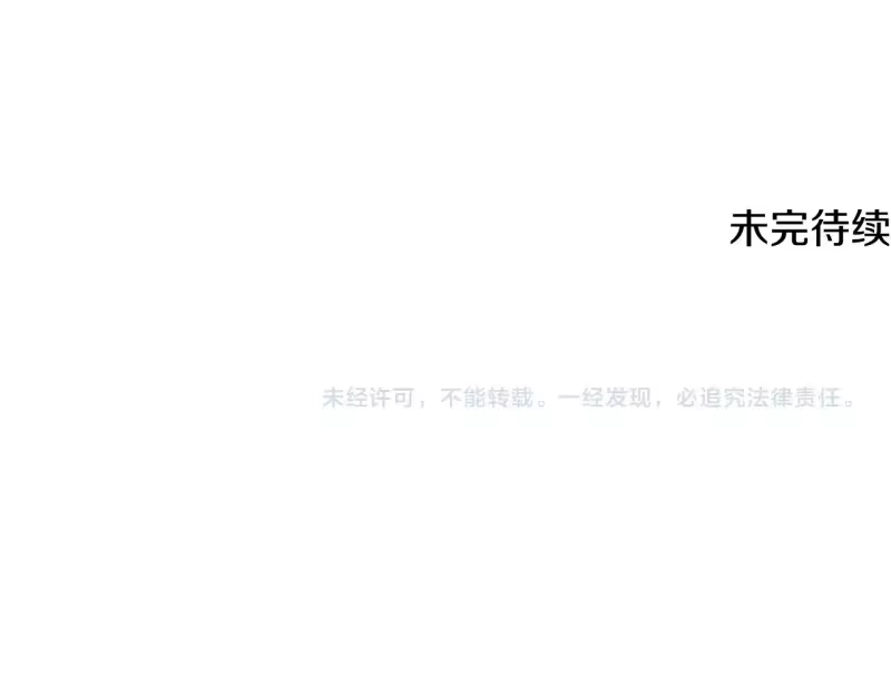 登录武林系统_h 第191话-4 你们惹错人了 第239页