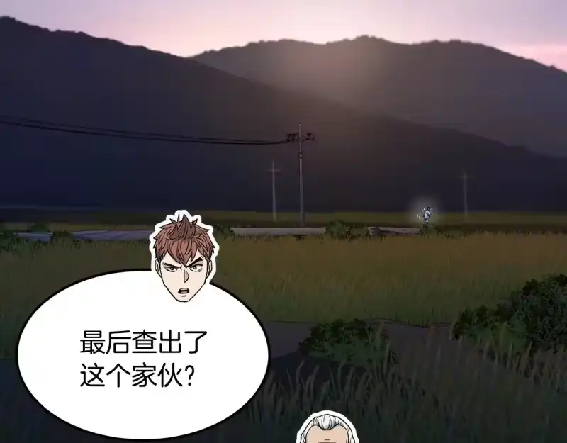 登录武林系统_h 第191话-4 你们惹错人了 第29页