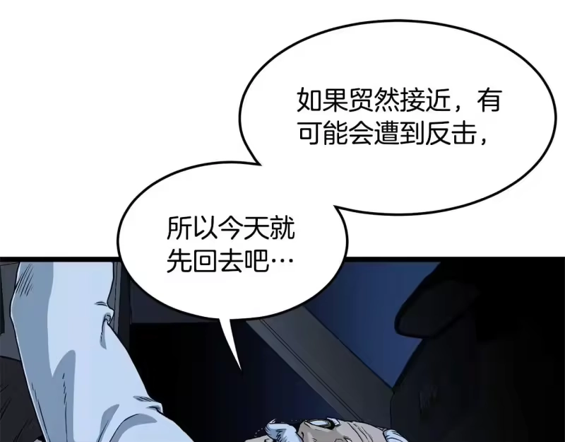 登录武林系统_h 第191话-4 你们惹错人了 第34页