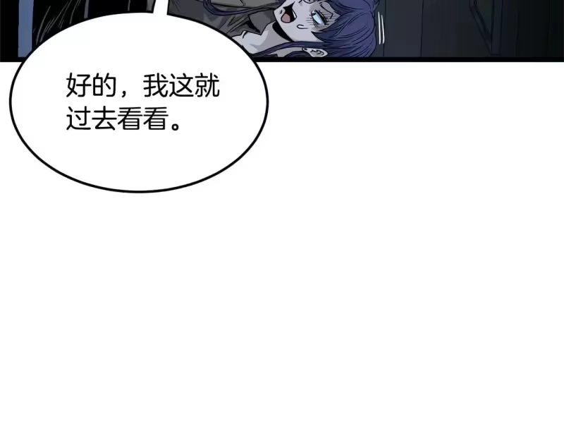登录武林系统_h 第191话-4 你们惹错人了 第37页